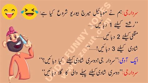Urdu Funny Jokes 008 Youtube