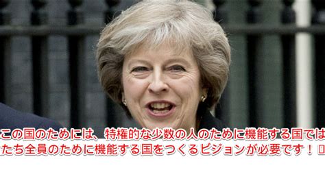 不死鳥!蘇る日本、未来に向けて自虐からの脱出: 英国メイ首相 新任早々に支那の習近平に鋭いジャブを一発見舞う!・・・