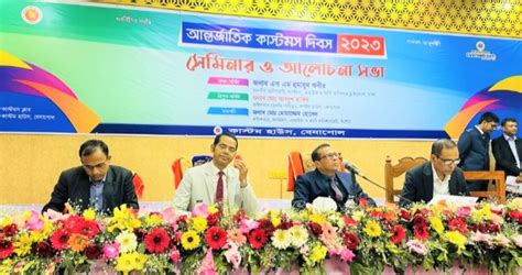 International Customs Day Is Celebrated With Due Dignity In Jessore