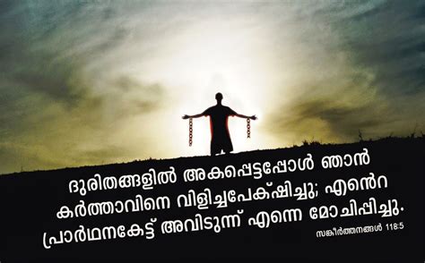 Malayalam pictures & whatsapp status. MALAYALAM BIBLE QUOTES | kerala catholics | Malayalam ...