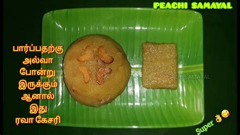 Android application sweet recipes in tamil developed by genisis is listed under category food & drink. RAVA KESARI IN TAMIL | DIWALI SWEETS RECIPES | KESARI BAAT ...
