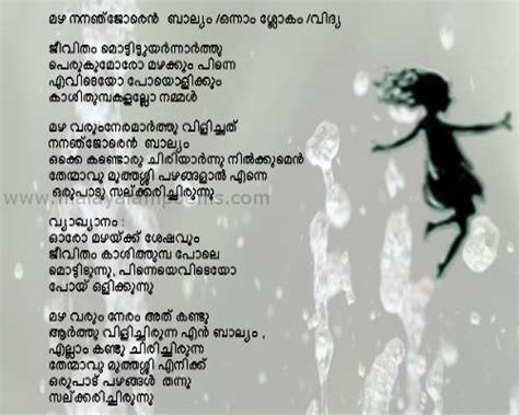 It's a place where all searches end! Little girl who loved the rain - Malayalam poem by Vidya