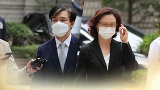 조국 부부 다시 법정입시비리 재판 5개월만에 재개 네이트 뉴스