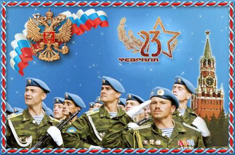 Блог рыжей лисицы 23 февраля поздравляю всех мужчин России