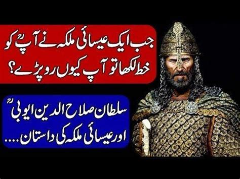 Salahuddin ayubi is an actor, known for survive or die (2018). Sultan Salahuddin Ayubi (Saladin) and Queen of Kerak ...
