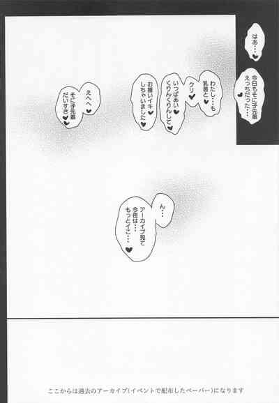 Sonicha Ikuiku Challenge Short Rough Stories Nhentai Hentai Doujinshi And Manga