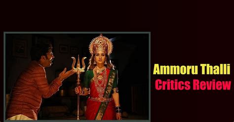 Ammoru Thalli Critics Review Routine Time Pass Cinemapichimama