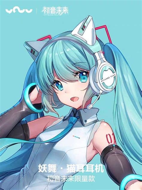 Hatsune Miku Cat Ear Headphones Set You Limited Collaboration Vocaloid