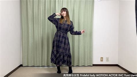 【pause】高飛車な女性 Prideful Lady Motion Actor Inc Yumi Ueno 株式会社モーションアクター Youtube