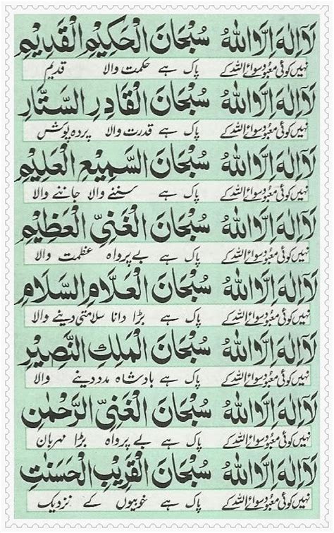 Dua E Ganj Ul Arsh Read Holy Quran Online