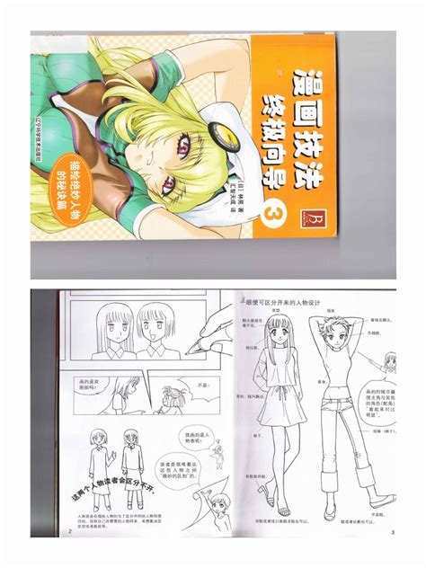 How To Draw Manga Ultimate Manga Lessons Vol 3 Pdf