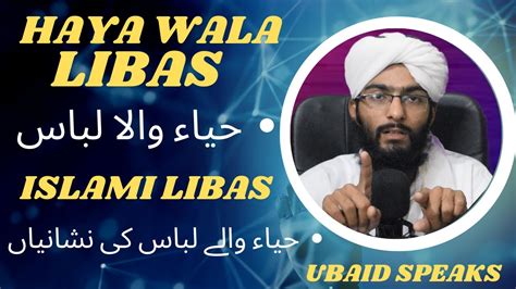 Haya Wala Libaas Islami Libas Ubaid Speaks Ubaid Ullah Khan Youtube