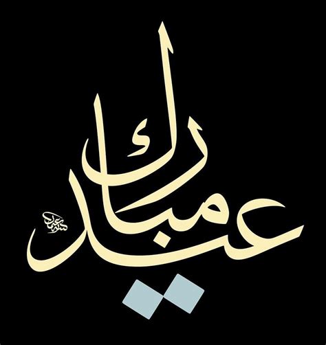 Pin By Heeeramoti On Khatat Arabic Calligraphy Art