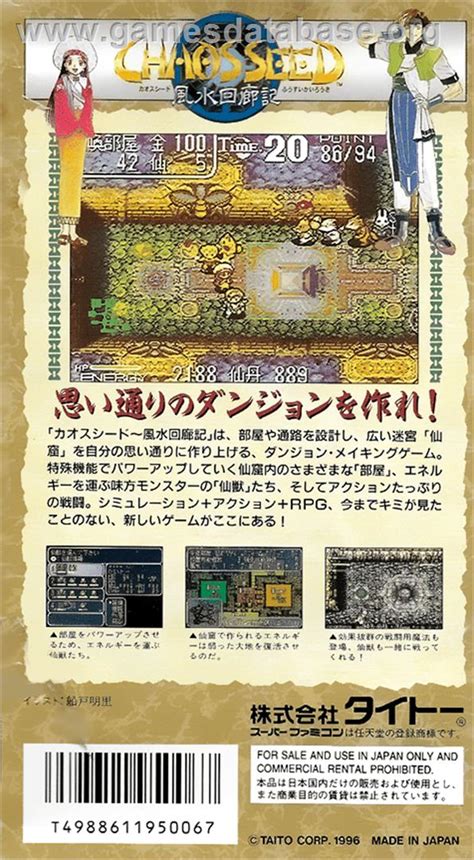 Chaos Seed Fuusui Kairoki Nintendo Snes Artwork Box Back