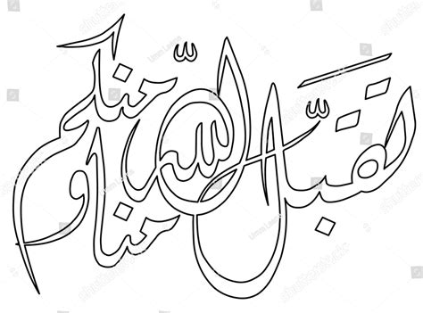 Mewarnai Kaligrafi Arab Terindah Gambar Mewarnai Hd Images