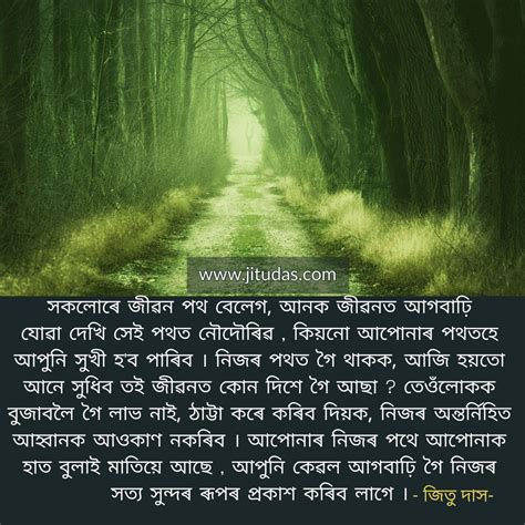 50+ cool whatsapp status & dp which you can use as your profile picture. Best Assamese Quotes on Life of 2018 - Assamese Facebook ...