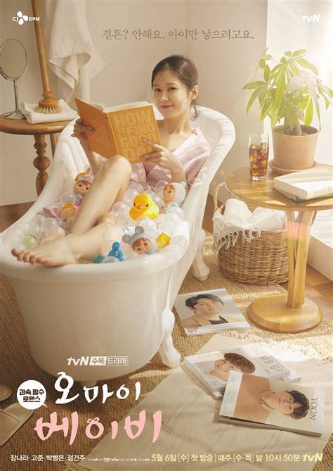 Oh My Baby (오 마이 베이비) - Drama - Picture Gallery @ HanCinema :: The