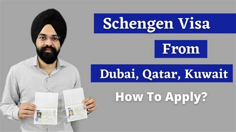 How To Apply Schengen Visa From Dubai Qatar Kuwait Youtube