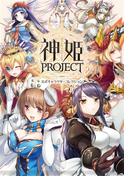 神 姫 プロジェクト R ダウンロード