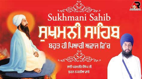 Sukhmani sahib is a sikh prayer in the form of a song of bliss to bring everlasting peace and comfort to the human mind. sukhmani sahib ji da path mp3 - Bhai Paramjeet Singh Ji ...