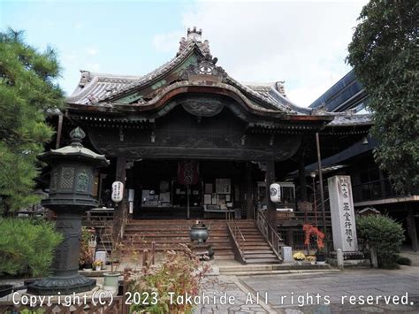 『西国三十三所徒歩巡礼三井寺駅→⑭三井寺→ 外 元慶寺→⑮今熊野観音寺→⑯清水寺→⑰六波羅蜜寺→⑲行願寺→⑱頂法寺→東向日駅』二条・烏丸