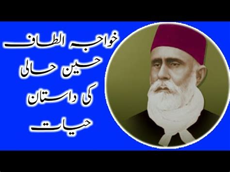 Iltaf hussain aali biography | life story of khwaja iltaf hussain aali ...