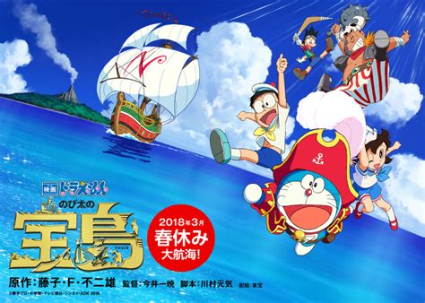 Nobita's treasure island on facebook. Doraemon the Movie: Nobita's Treasure Island Poster 6 ...