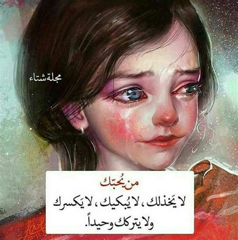 Pin by موووت روووح "وردة الجاردينيا" on مووت الروح | Girly m, Arabic quotes, Anime