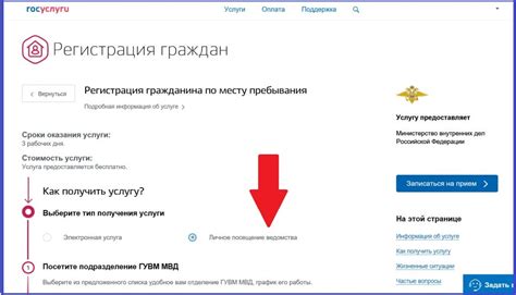 Регистрация в Москве для иностранных граждан