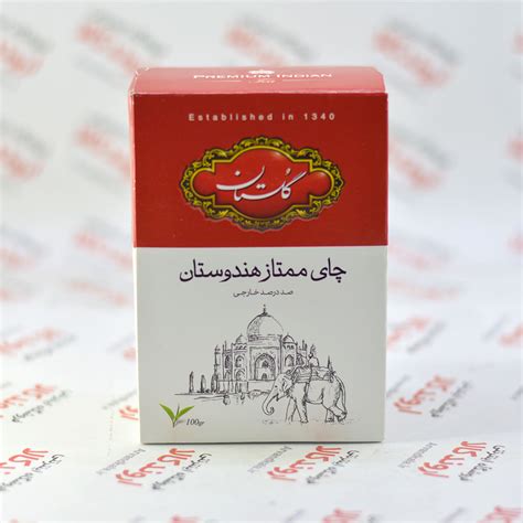 چای هندوستان گلستان Golestan مدل Indian فروشگاه اینترنتی اروندکالا