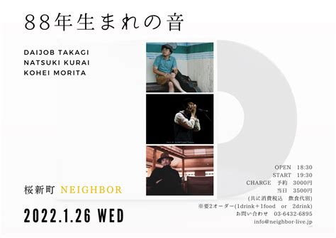 倉井夏樹 Natsuki Kurai Official Web Site — Live Live Live