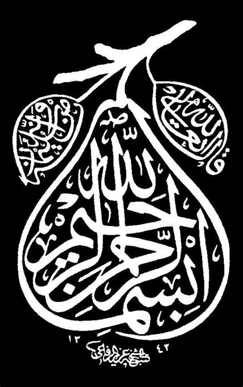 Mewarnai kaligrafi kalimat thayyibah berbagi cerita inspirasi. Free Kaligrafi Bismillah Simple, Download Free Clip Art ...