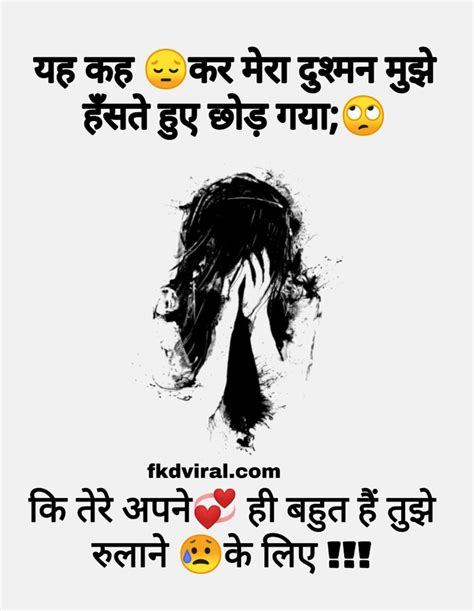 Sad Shayari Fkd Viral Friendship Quotes Images Unique Website Read More Viral Sad Quick