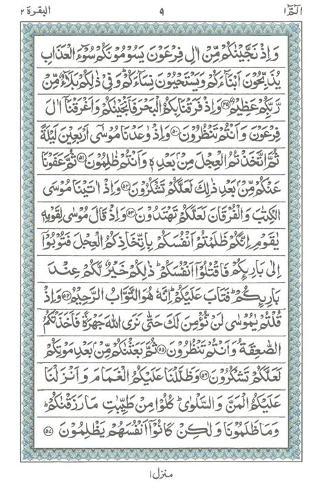 Kaligrafi Surah An Nasr Ayat 1