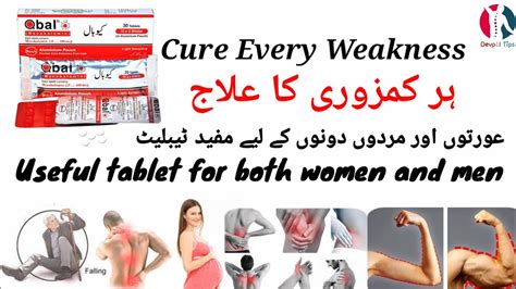 Q Bal Tablet Benefits Uses Side Effects In Urdu Hindi Youtube