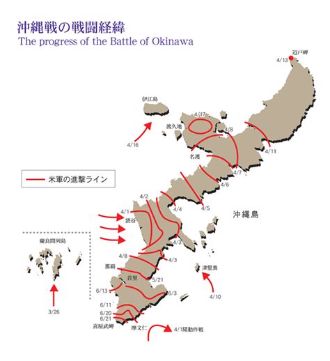 /okinapa/ → /okinafa/ → /okinawa/. 沖縄戦の概要:沖縄戦関係資料閲覧室 - 内閣府
