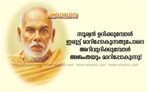 25,936 likes · 2,279 talking about this. Malayalam quotes in Malayalam Font