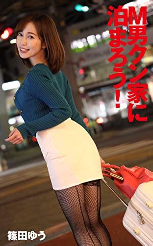 Lets Stay Home Yu Shinoda Japanese Edition Kindle Edition By Amenbo
