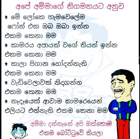 In today's busy world people always search for whatsapp status that is the best, cute, cool, short… Pin by Fathi NuuH on Sinhala JoKes | Funny quotes, Jokes ...
