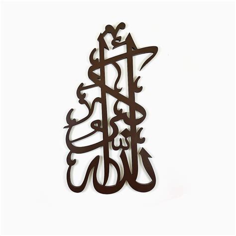 Buy Allah Hu Akbar Calligraphy Wall Art Online In Pakistan Hutchpk