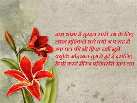 Anniversary shayari wishes in hindi. First Marriage Anniversary Wishes Messages | Best Wishes