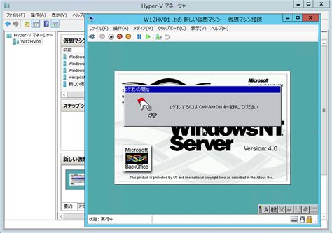 With teamviewer, you can control remote computers within seconds. 山市良のえぬなんとかわーるど: Windows NT on Windows Server 2012 Hyper-V