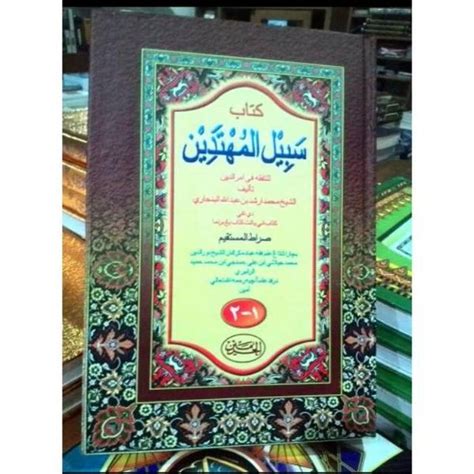 Jual Kitab Sabilal Muhtadin Arab Melayu Di Lapak Linea Store124 Bukalapak