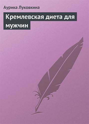 Сырник кремлевская диета
