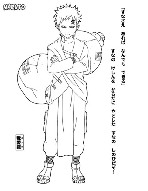 Printable Gaara Coloring Pages Anime Coloring Pages
