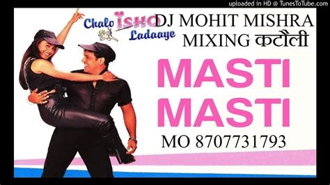 Mastimastidjremixsong Mixx By Dj Mohit Mishra कटौली Mo 8707731793 Youtube
