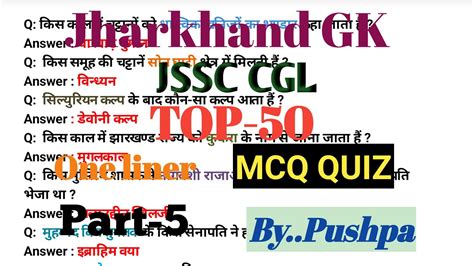 Jharkhand Gk For Jssc Previous Year Question Paper Jharkhand Gk For