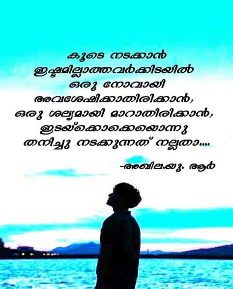 Explore our collection of motivational and famous quotes by authors you know and love. Akhila UR in 2020 | Malayalam quotes, Lockscreen ...