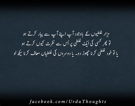 Khoobsurat Iqtibas And Urdu Quotes With Images | Urdu Thoughts