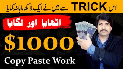 Make Money Online Without Investment Copy Paste Work Earn Online